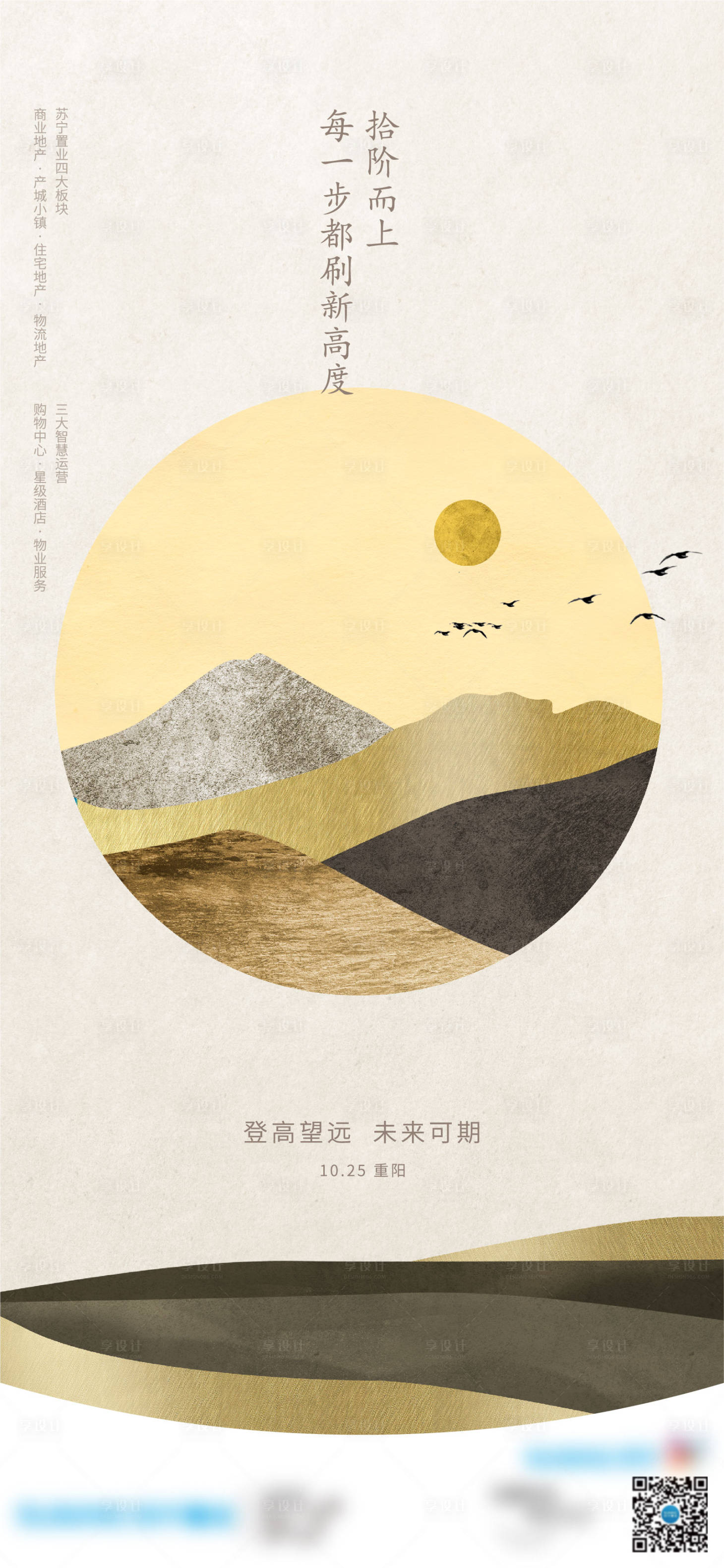 源文件下载【重阳节微信海报】编号：61550003924613754