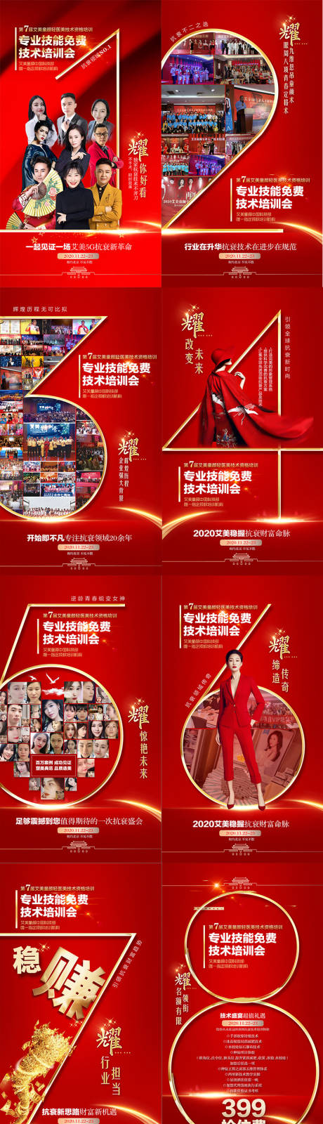 源文件下载【医美整形美容倒计时系列海报】编号：84720003681039919