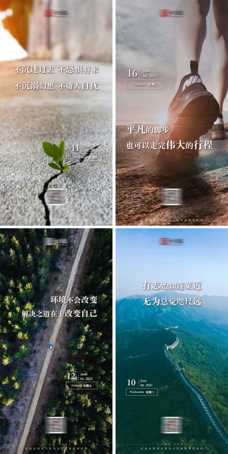 源文件下载【早安朋友圈海报】编号：40950004080886155