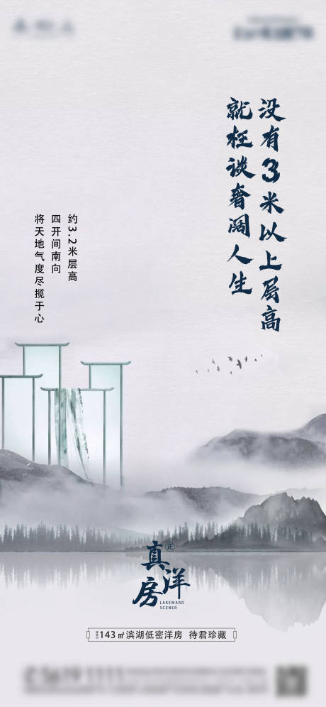 源文件下载【享设计】搜索编号：38010003711969378【洋房海报】