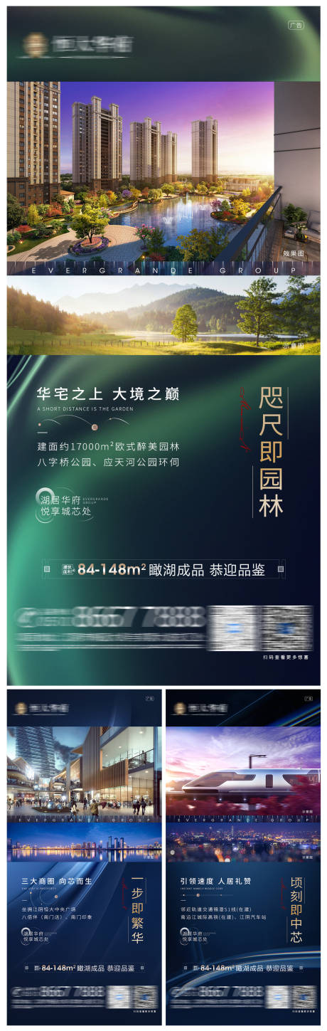 源文件下載【享設計】搜索編號：34610003802405021【地產園林商圈交通價值點系列海報】