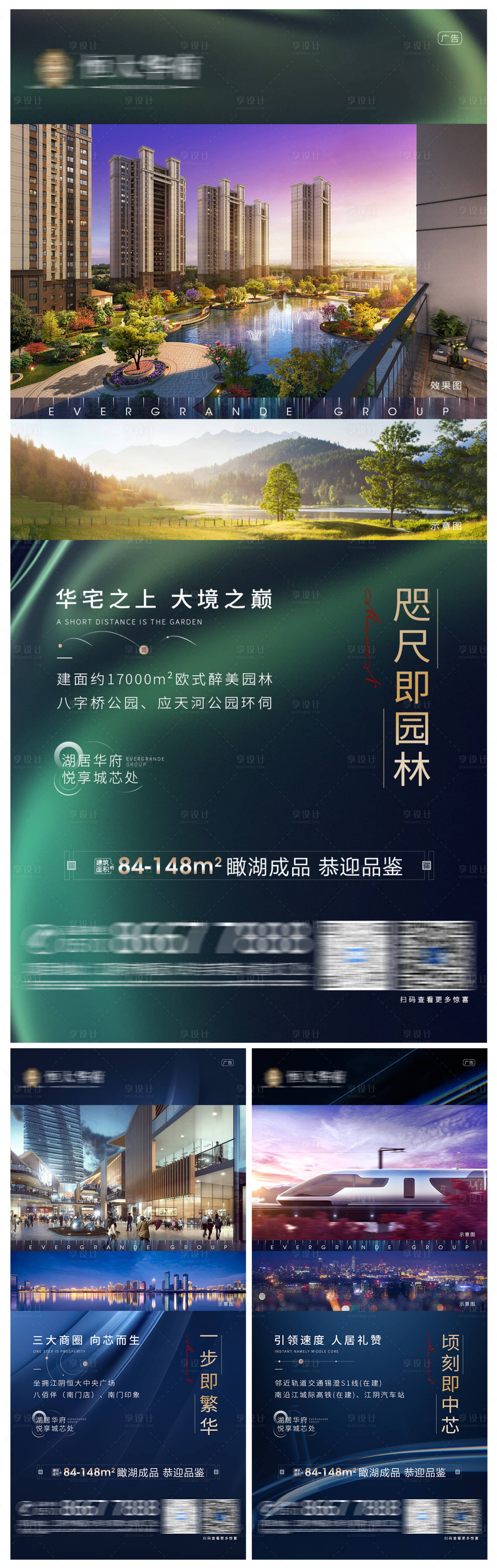 源文件下載【享設計】搜索編號：34610003802405021【地產園林商圈交通價值點系列海報】