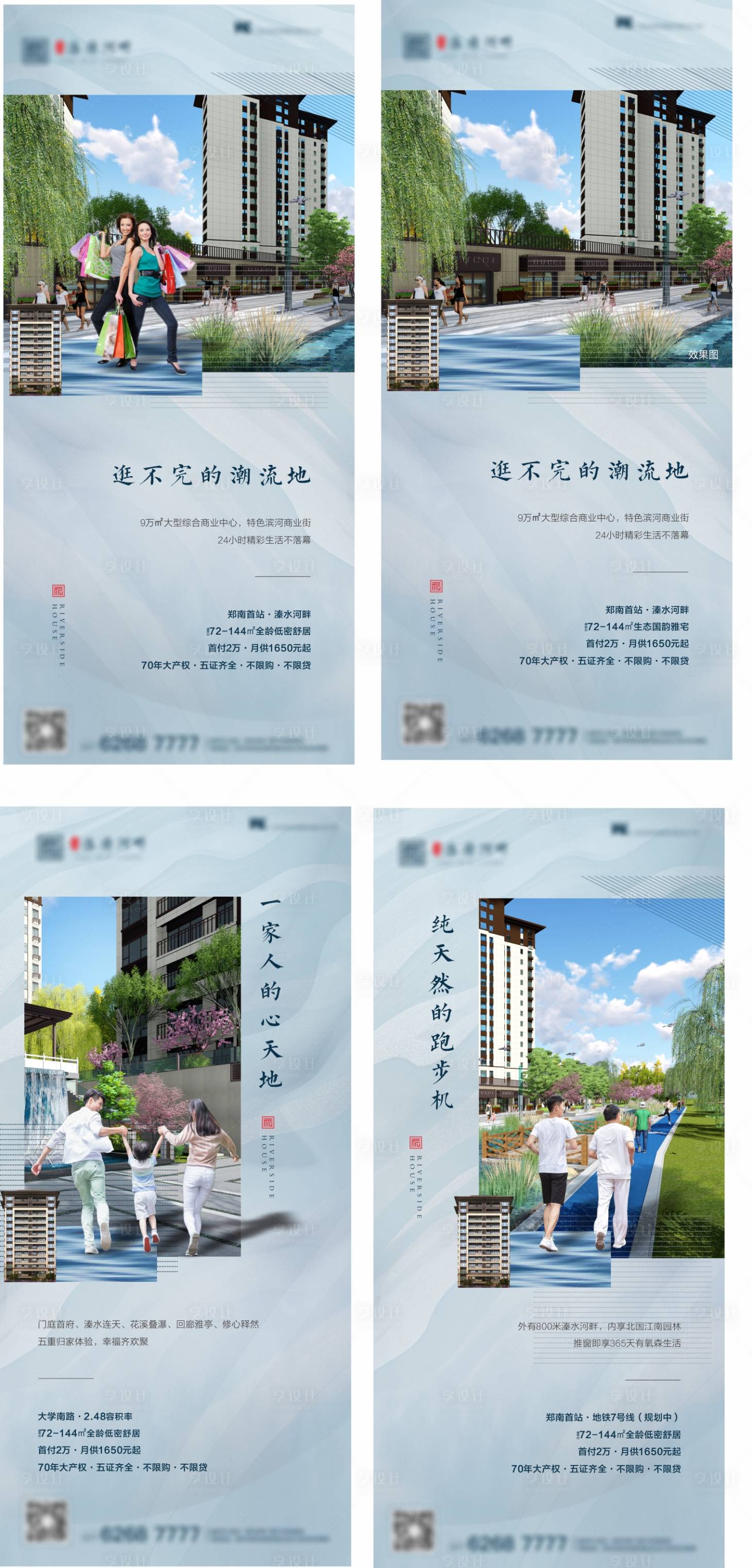 源文件下载【地产价值点海报】编号：12510003722155909