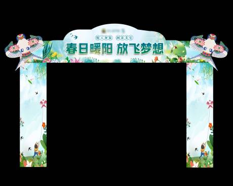 源文件下载【春日风筝门头】编号：92010003891722005