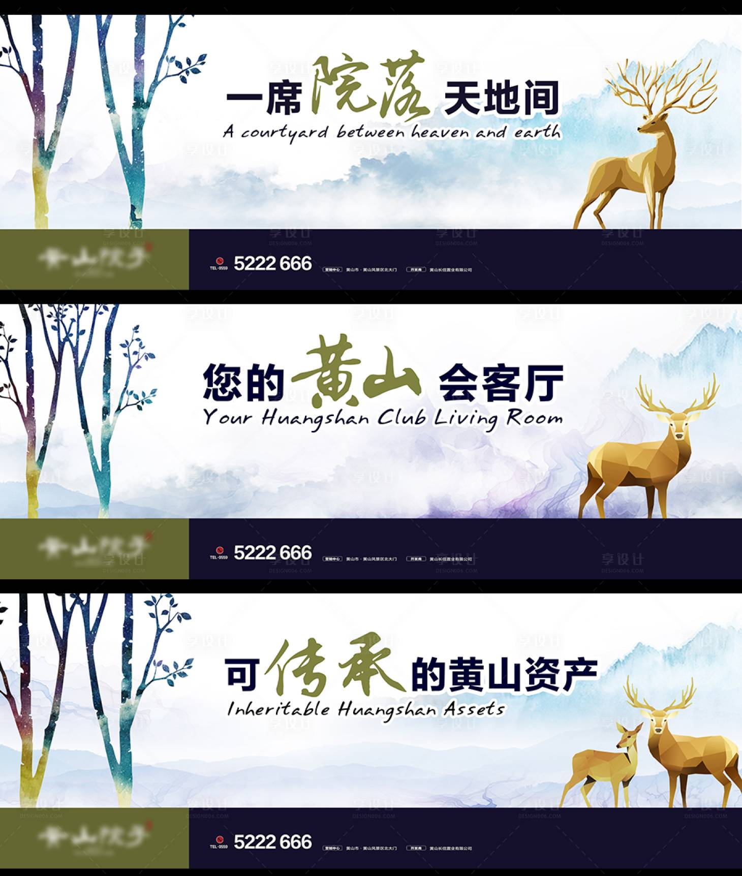 源文件下載【享設計】搜索編號：29070003716956674【地產形象海報圍擋】