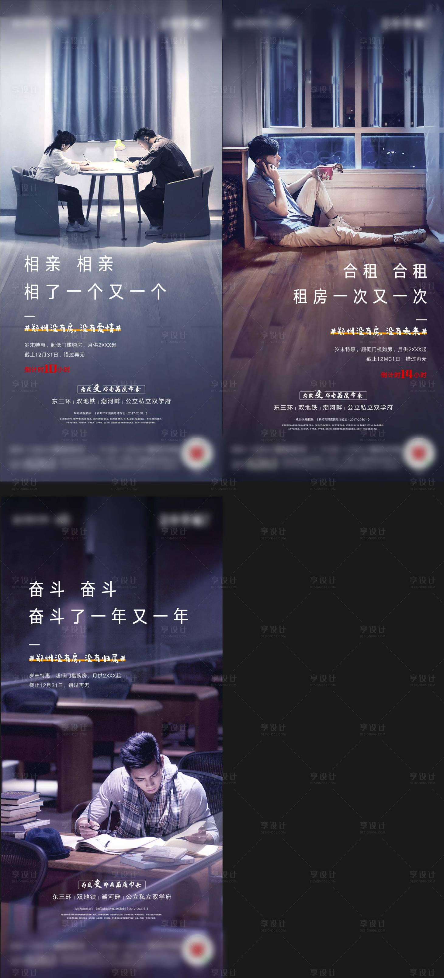 源文件下载【享设计】搜索编号：95410004057545121【房地产价值点痛点海报】