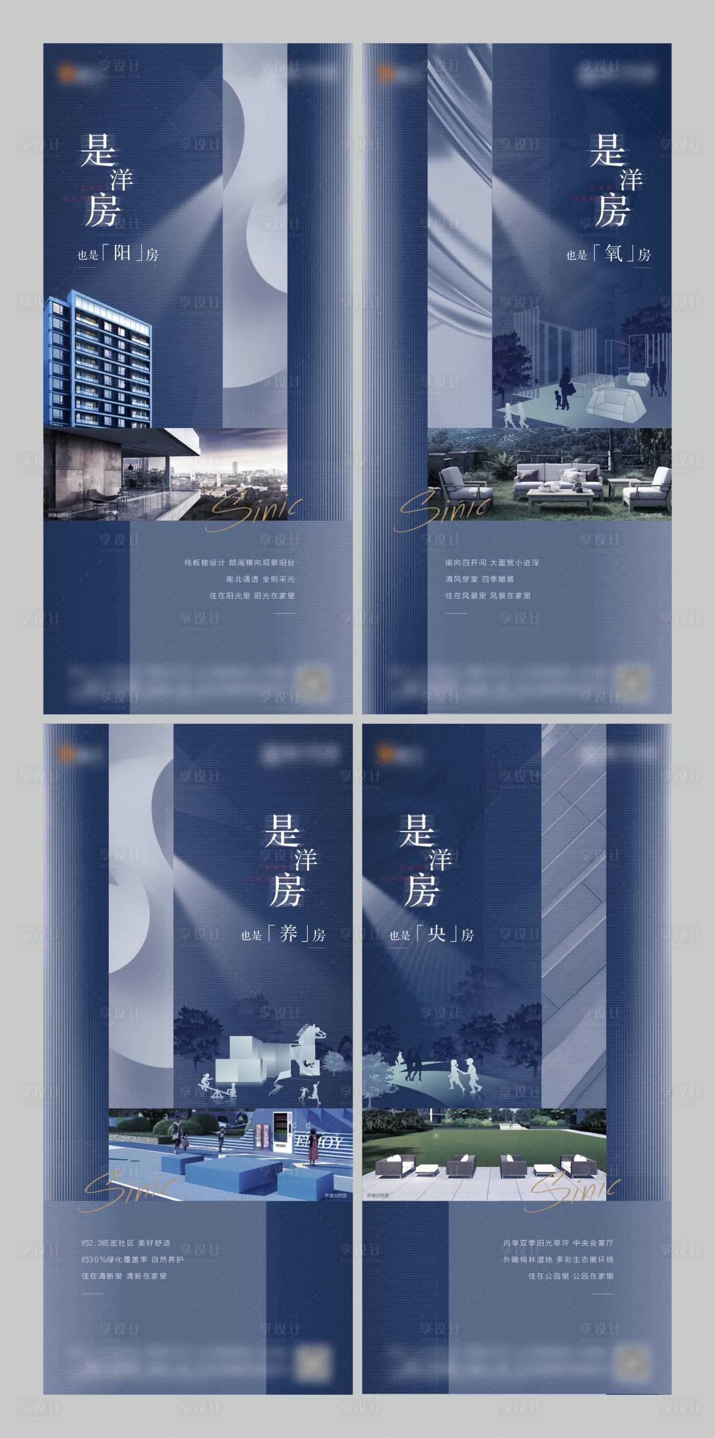 源文件下載【享設計】搜索編號：22150004029278180【洋房價值點房地產海報】