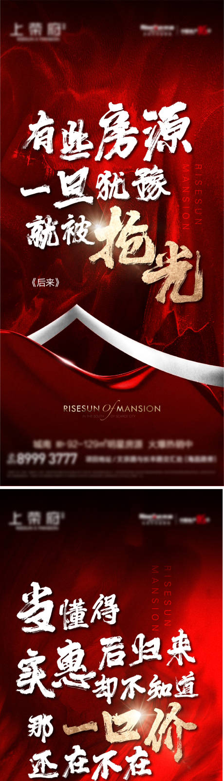 源文件下載【享設(shè)計】搜索編號：93850003969629717【大字報熱銷稿】