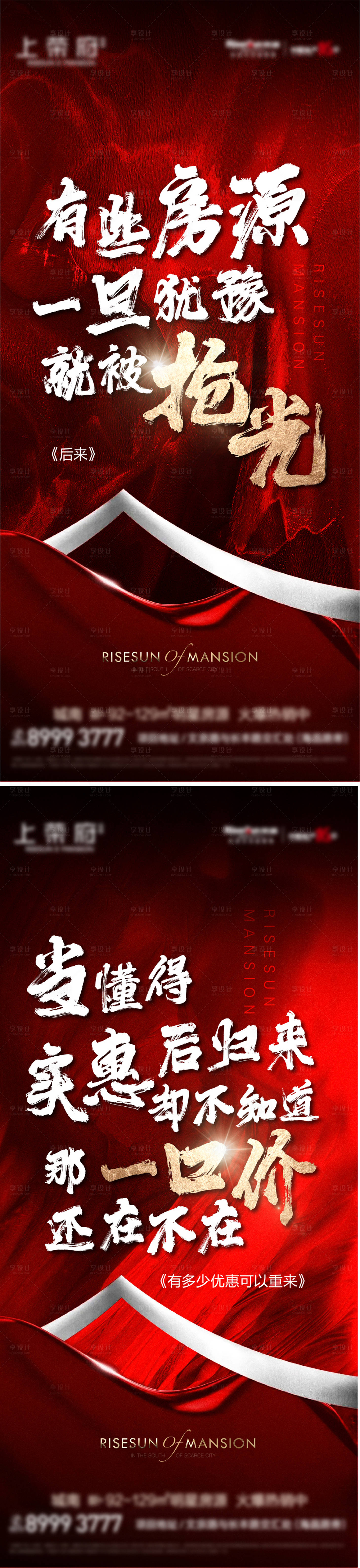 源文件下載【享設計】搜索編號：93850003969629717【大字報熱銷稿】