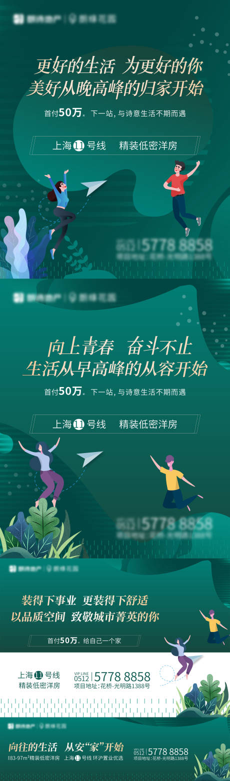 源文件下載【享設計】搜索編號：12510003739032761【房地產活動展架】