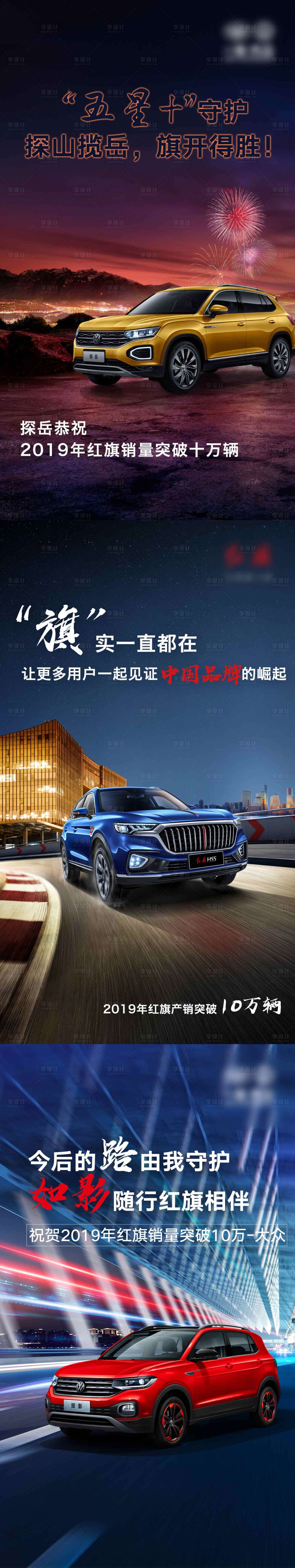 源文件下载【科技汽车三套海报设计】编号：20210316160721592