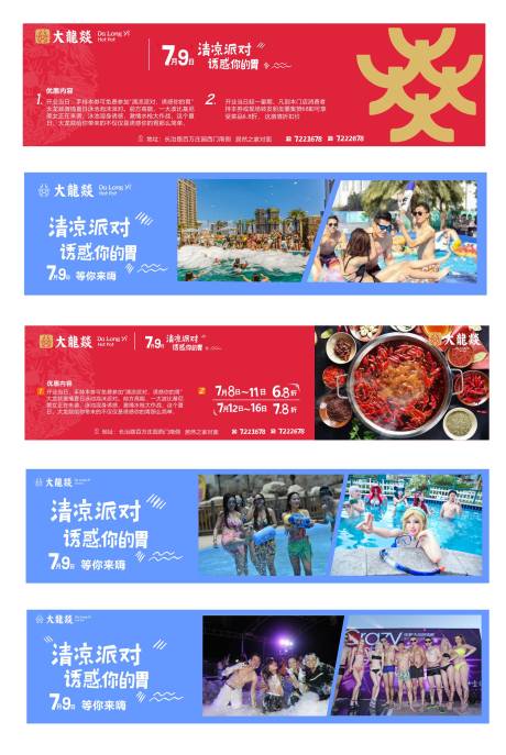 源文件下载【餐饮系列优惠券】编号：20210306164038571