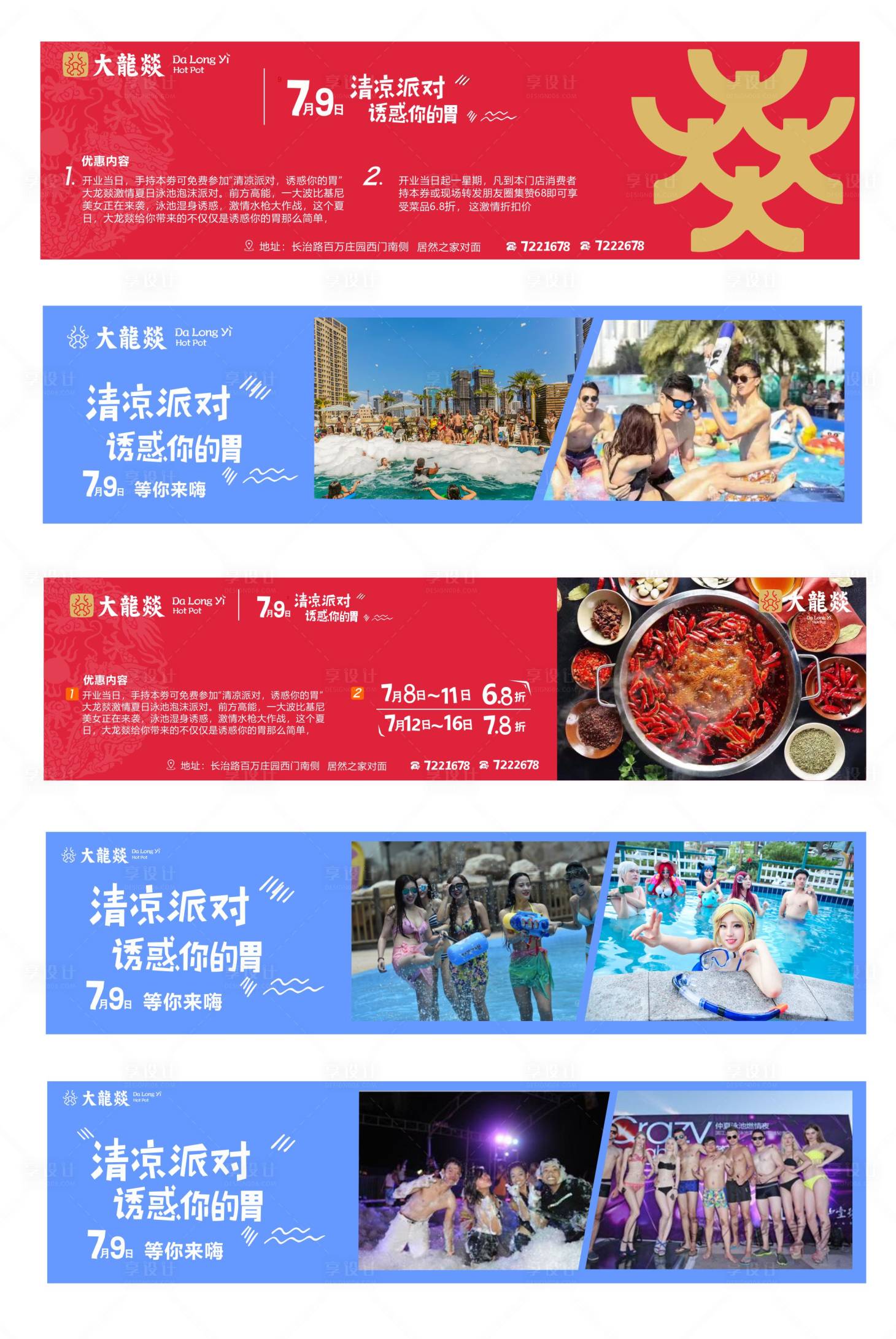 源文件下載【餐飲系列優惠券】編號：69660003740378925