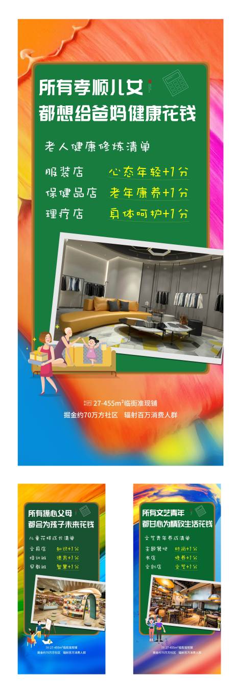 源文件下载【享设计】搜索编号：34060004053717888【地产清单刷屏系列海报】