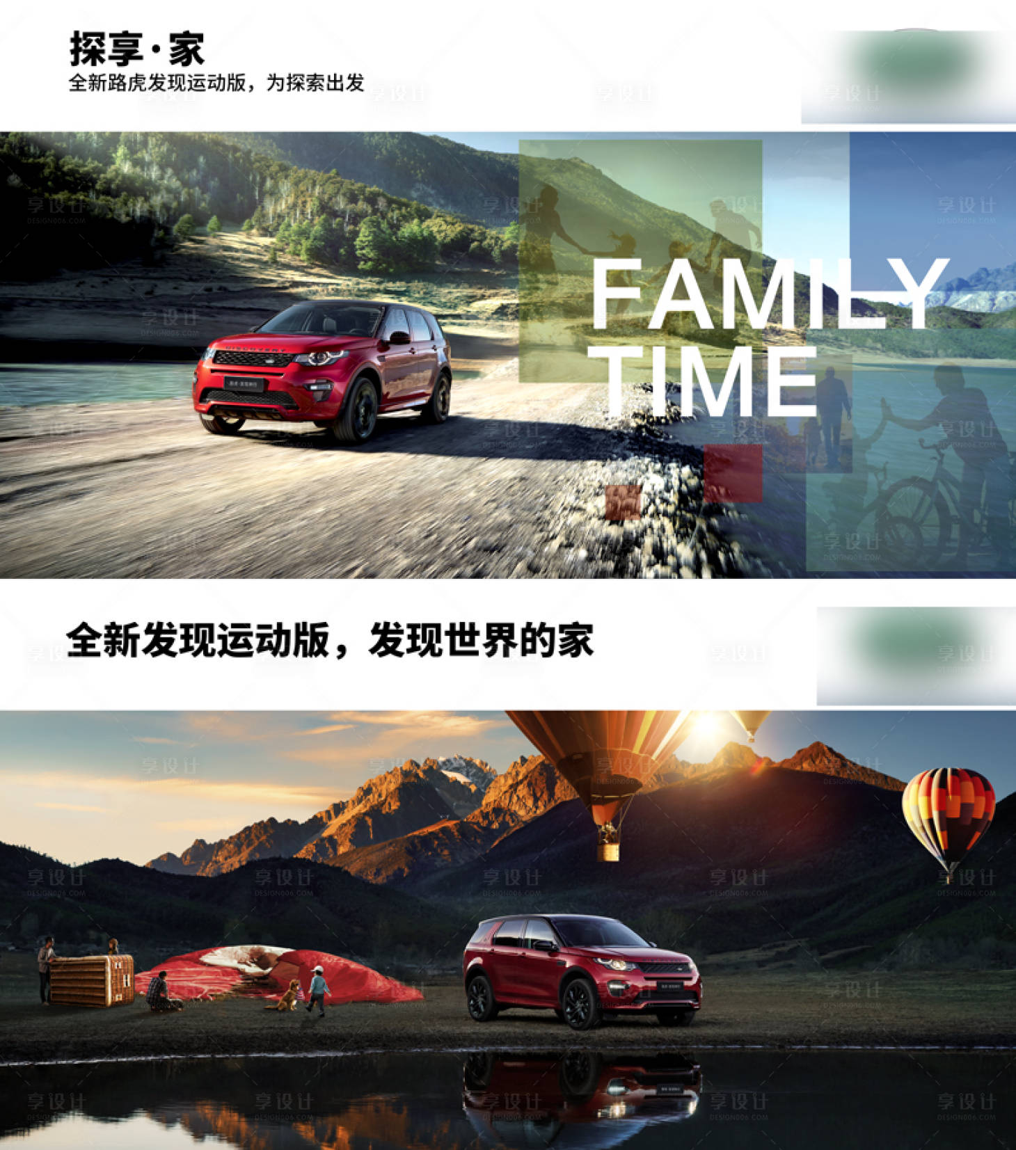 源文件下载【享设计】搜索编号：70140004019461661【发现世界美】