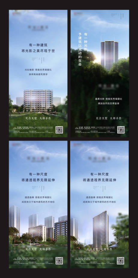 源文件下载【地产光影建筑价值点海报】编号：63890004012168734
