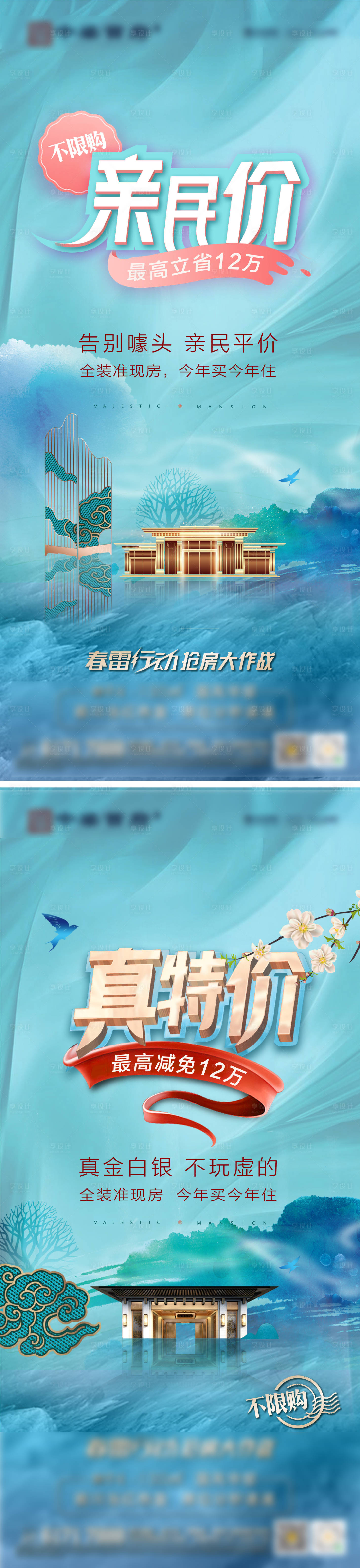 源文件下载【享设计】搜索编号：42100003803112748【春季大优惠海报】