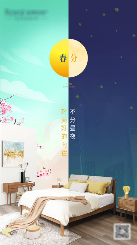 源文件下載【春分節氣移動端海報】編號：89100003948737804