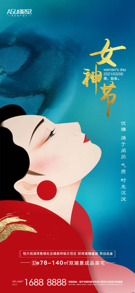 源文件下载【女王节女神节】编号：16210003708992302