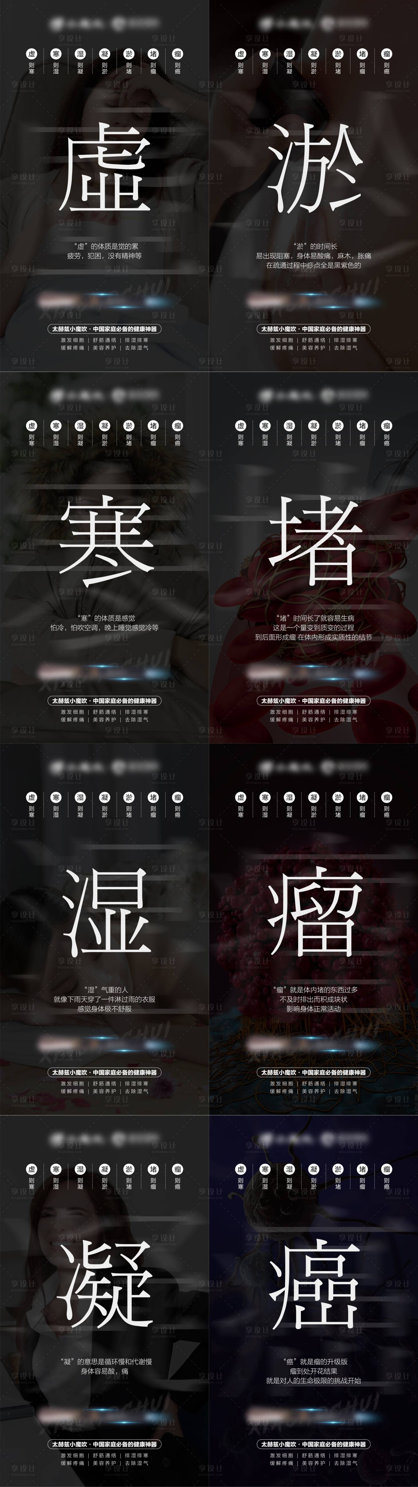 源文件下载【微商健康理疗仪系列海报】编号：55810003986562900