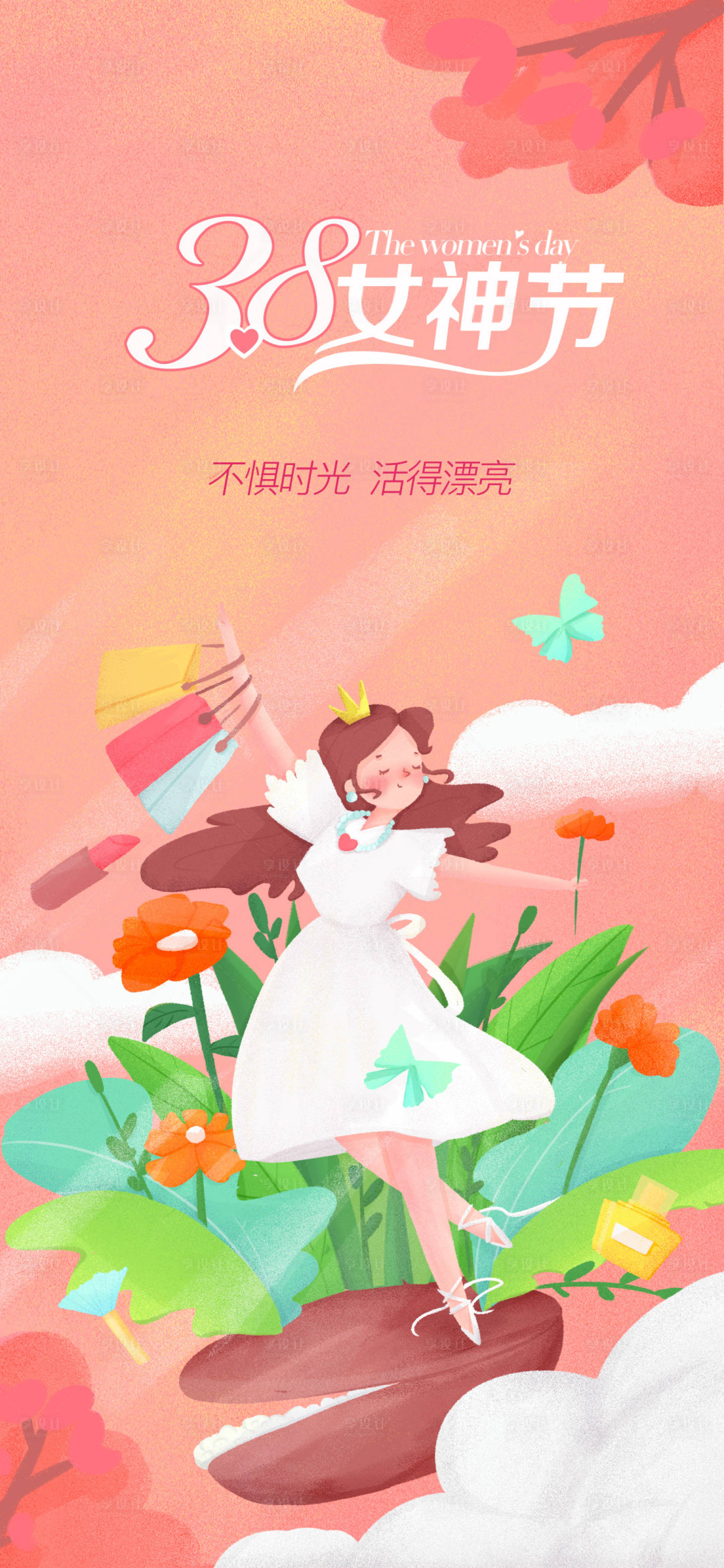 源文件下載【享設計】搜索編號：95440003679298292【女神節(jié)手繪海報】
