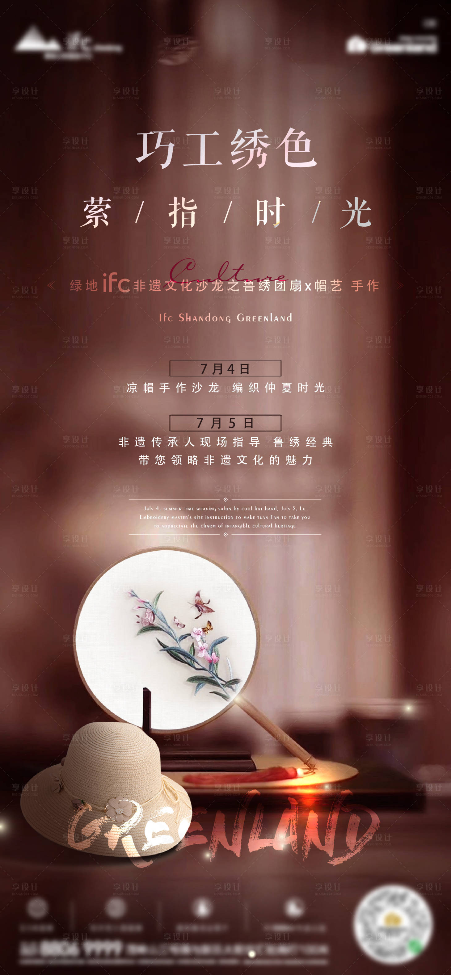 源文件下载【地产团扇帽子活动海报】编号：12160003742141659
