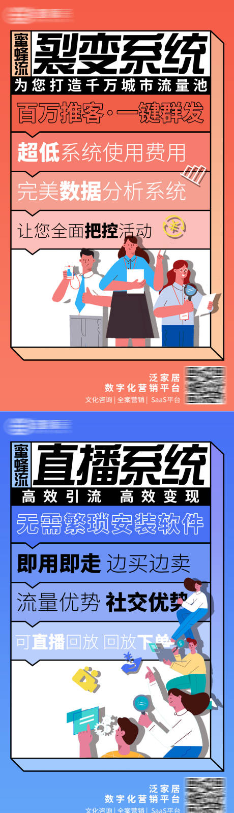 源文件下載【享設計】搜索編號：23670003764603901【營銷產品特點推廣海報】
