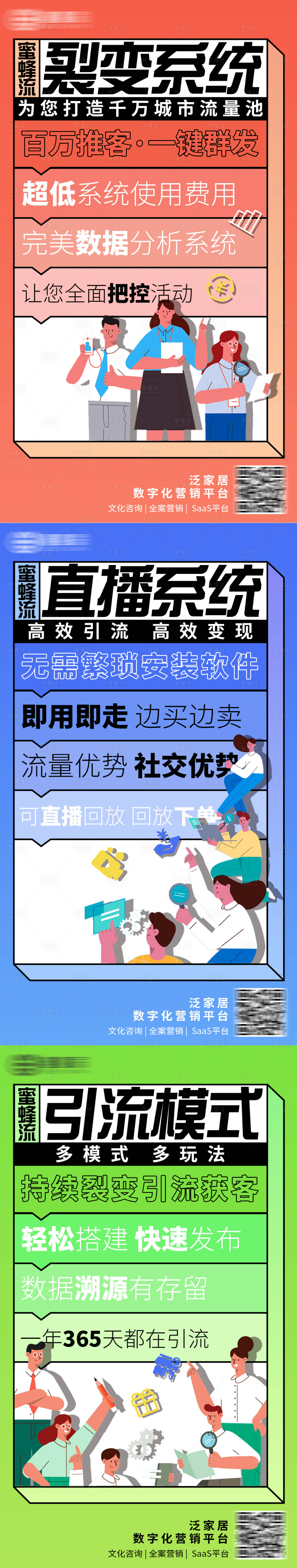 源文件下載【享設計】搜索編號：23670003764603901【營銷產品特點推廣海報】