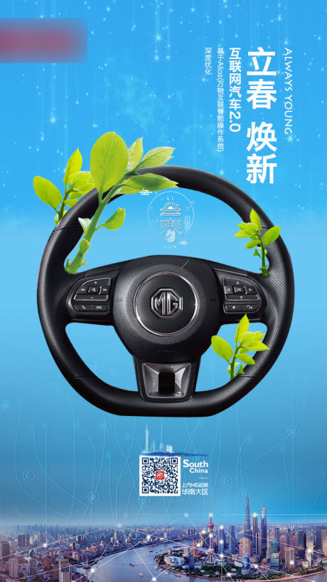 源文件下载【立春节气海报】编号：41320004060444325