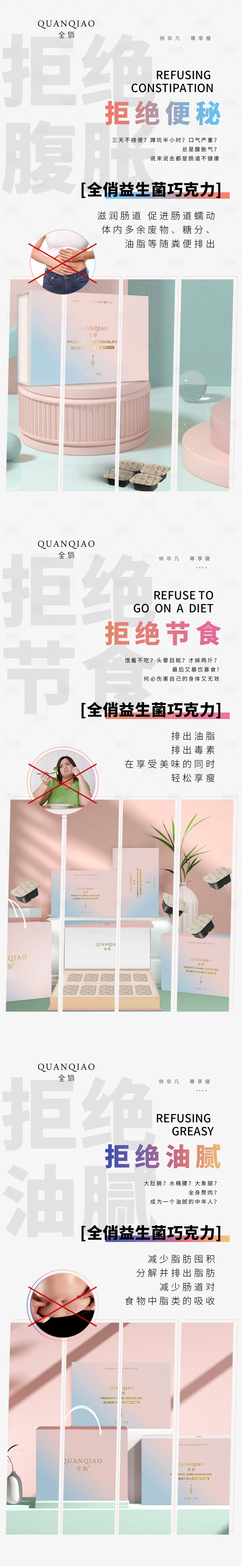 源文件下載【減肥瘦身系列】編號：96800003937722176