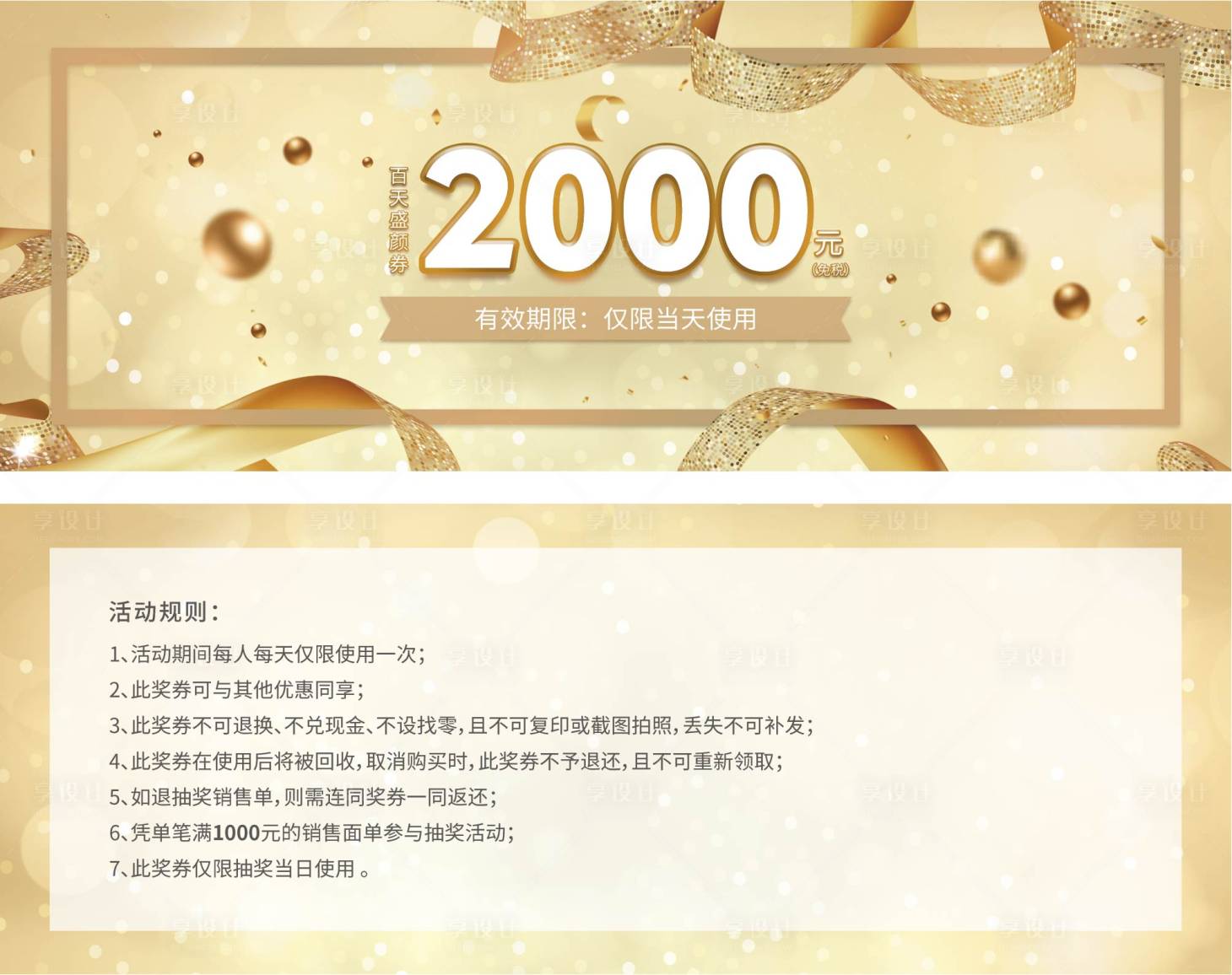 源文件下載【享設計】搜索編號：16020004081805494【代金券】