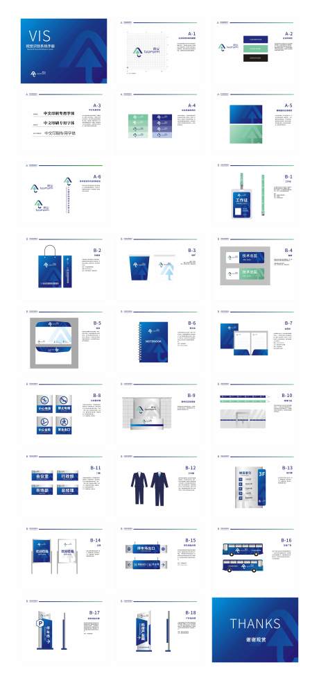 源文件下载【科技网络VI手册】编号：11570004023049177