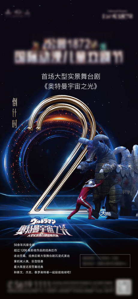 源文件下載【活動倒計時】編號：32620003711402575