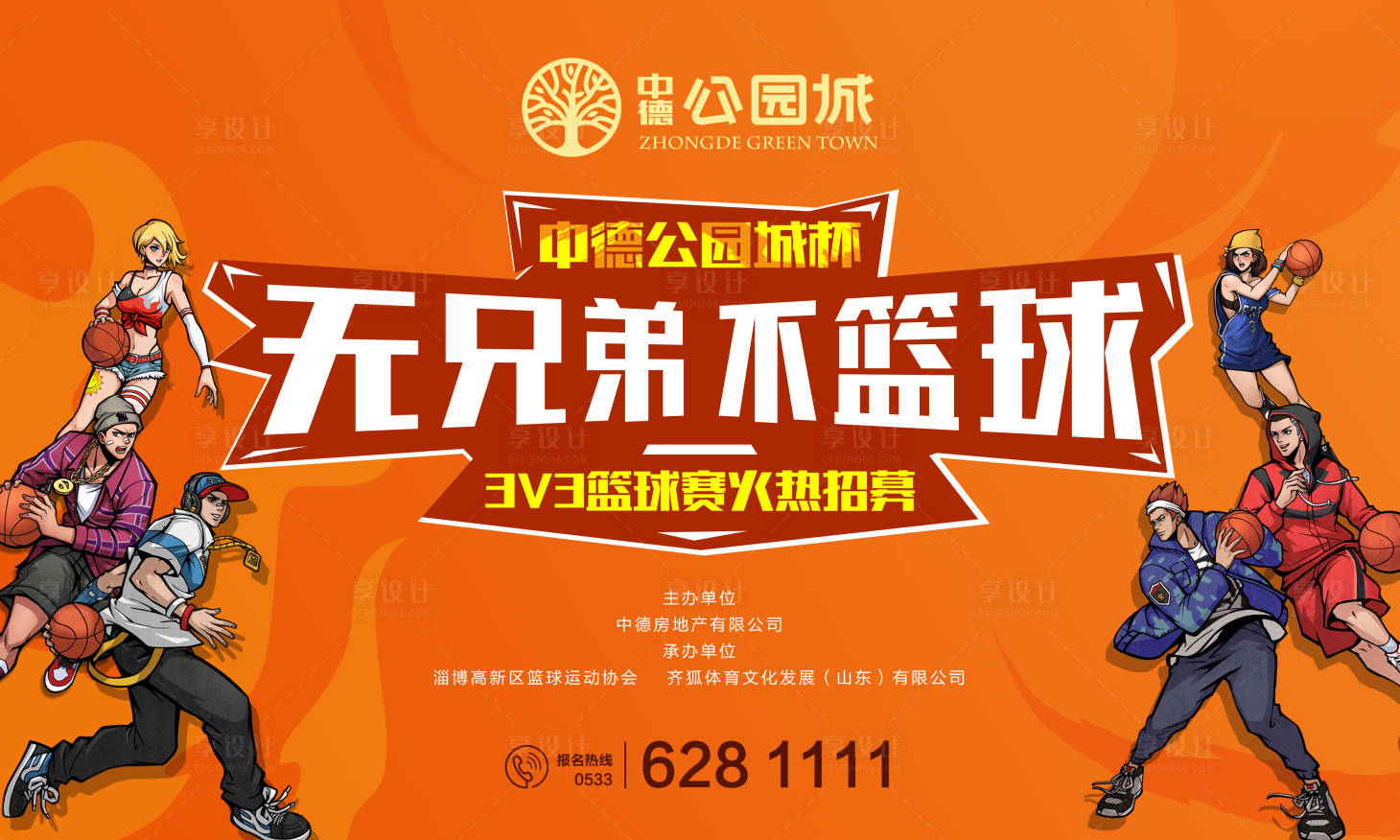 源文件下载【篮球赛】编号：92020003798922283