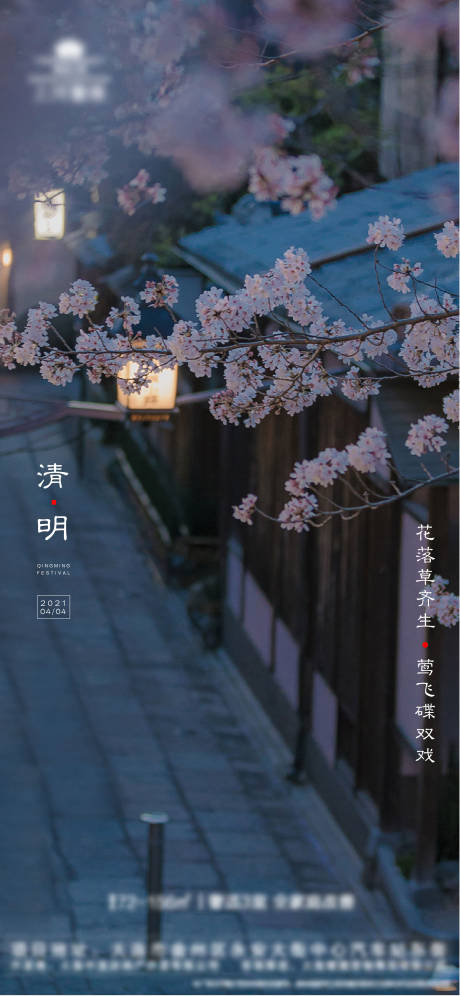 源文件下载【清明节简洁 】编号：95110004066326454