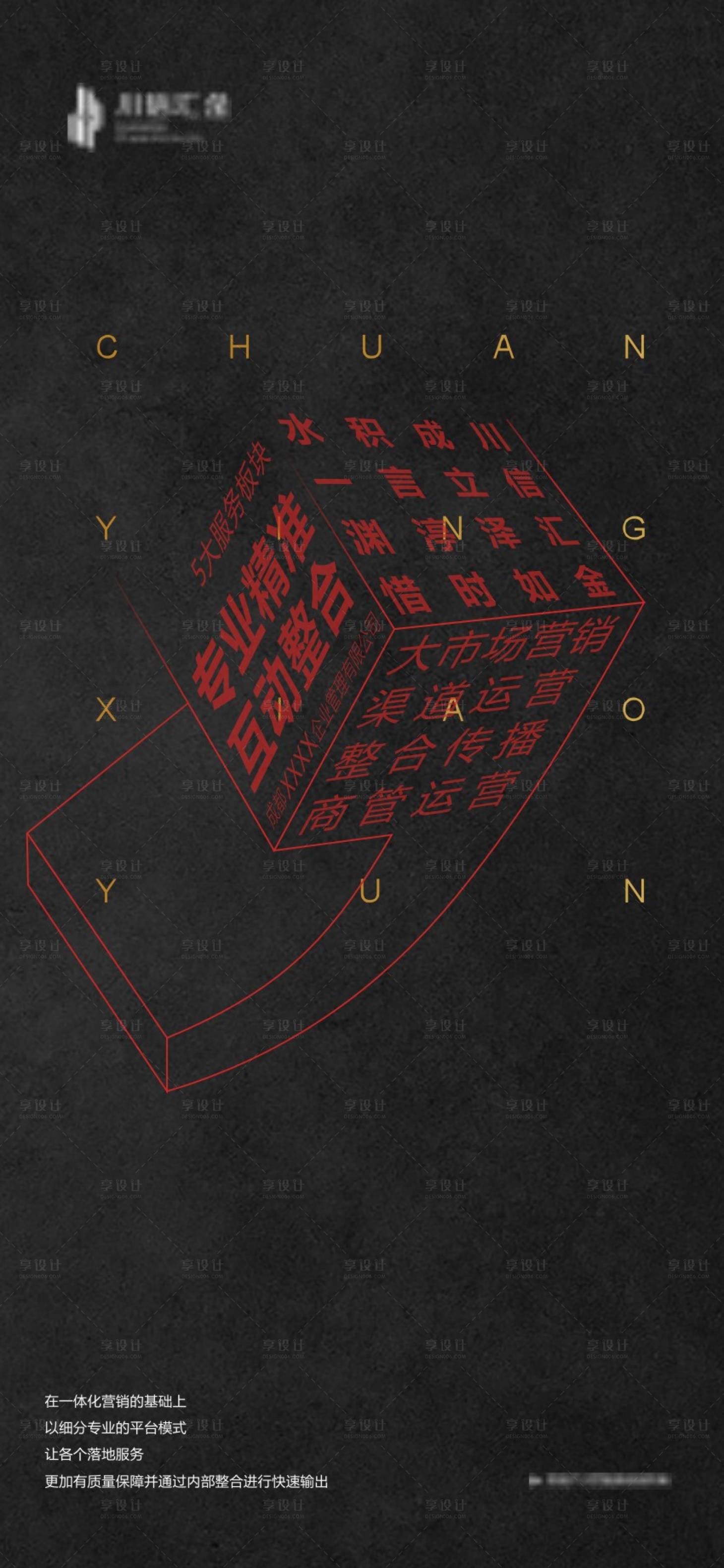 源文件下載【享設(shè)計(jì)】搜索編號(hào)：39570003790815030【地產(chǎn)創(chuàng)意海報(bào)】