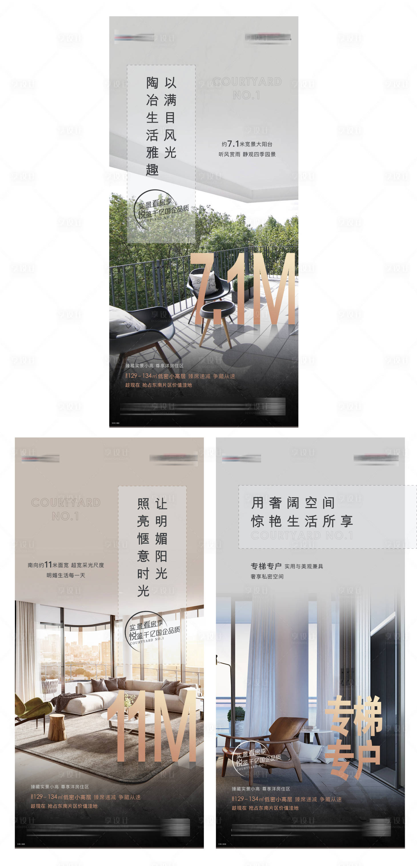 源文件下载【享设计】搜索编号：56680003831846268【地产项目价值点系列海报】