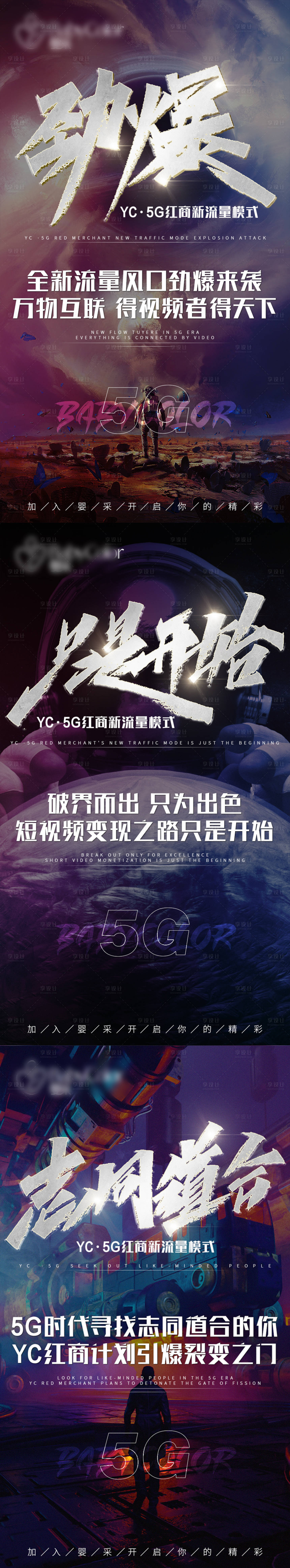 源文件下載【微商招商造勢】編號：25210003873705102