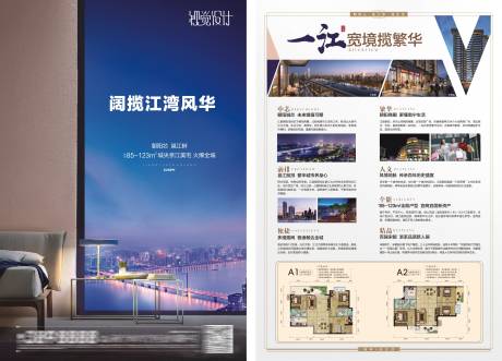 源文件下载【地产江景单页】编号：26220003658899229
