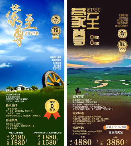 源文件下载【内蒙古旅游】编号：20210326172020124