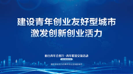 源文件下載【會議藍色科技】編號：80740003891599380