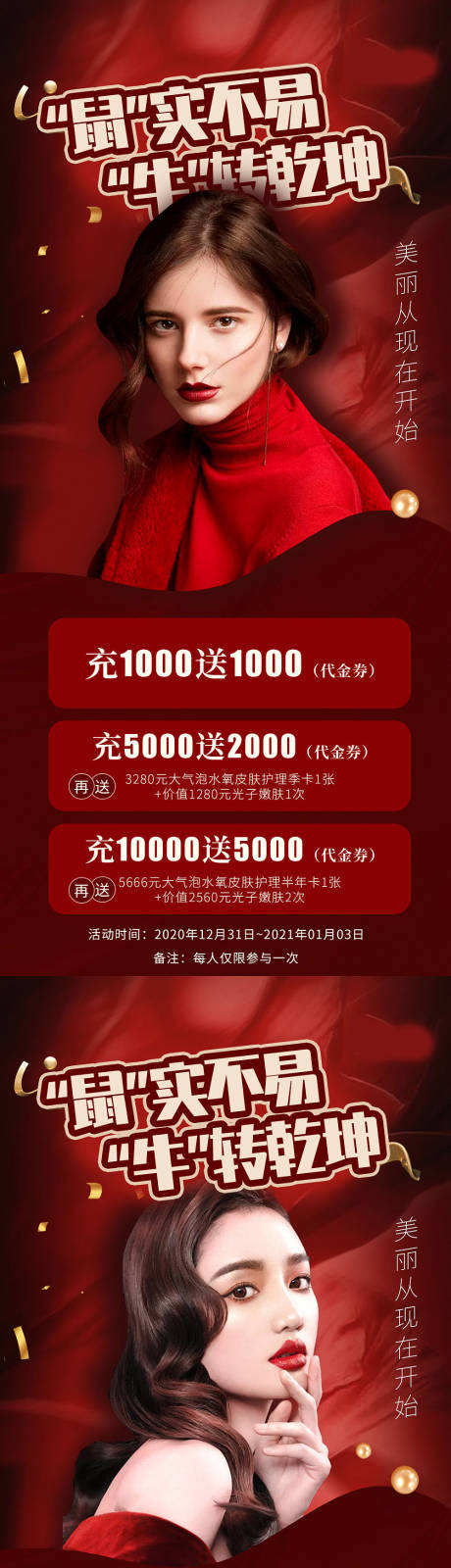 源文件下载【新年活动海报】编号：94800003968858921
