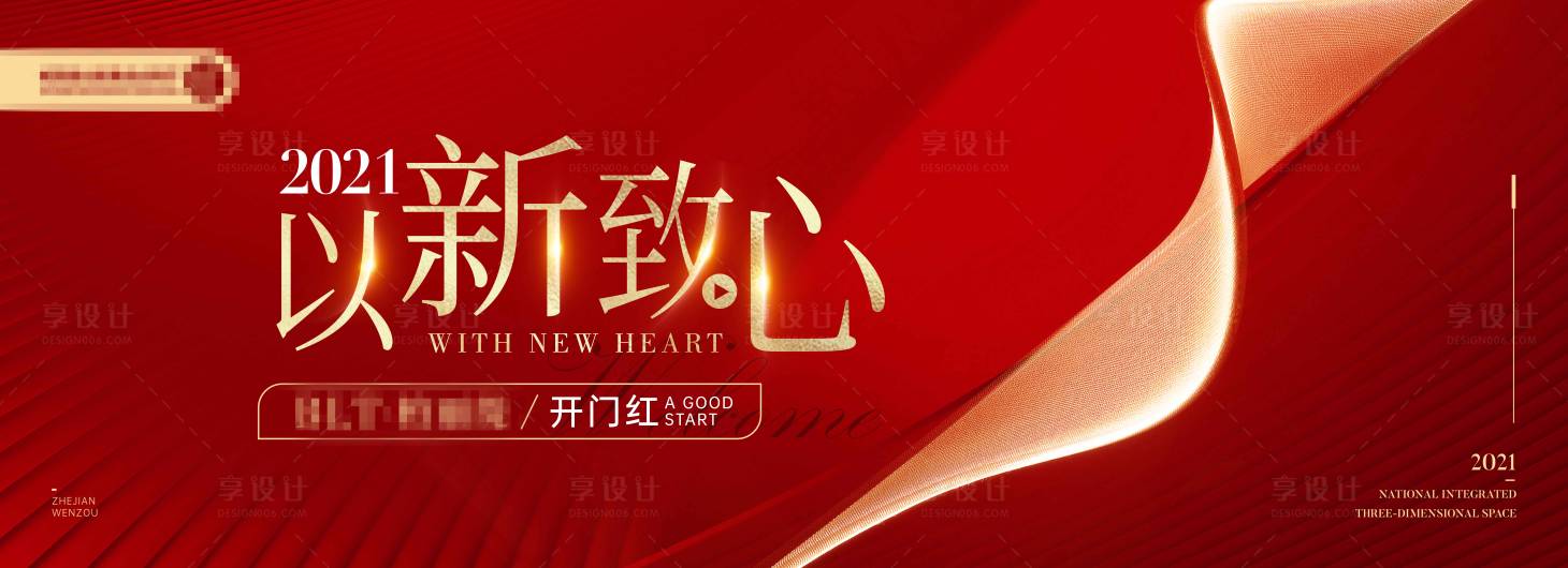 源文件下載【享設計】搜索編號：85040003984573078【招商會議背景墻】