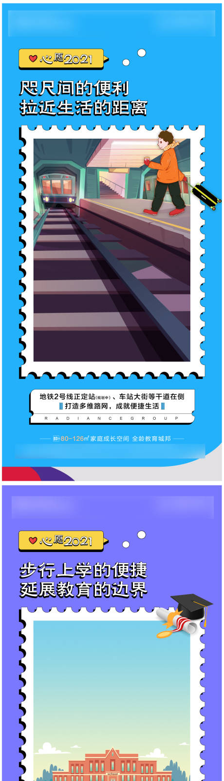源文件下载【享设计】搜索编号：83510003901868448【地产卖点系列海报】