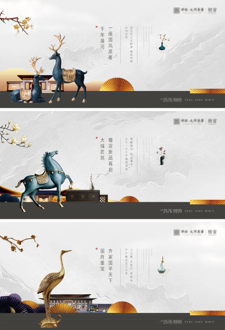 源文件下载【房地产新中式主画面广告展板】编号：14070003977304870
