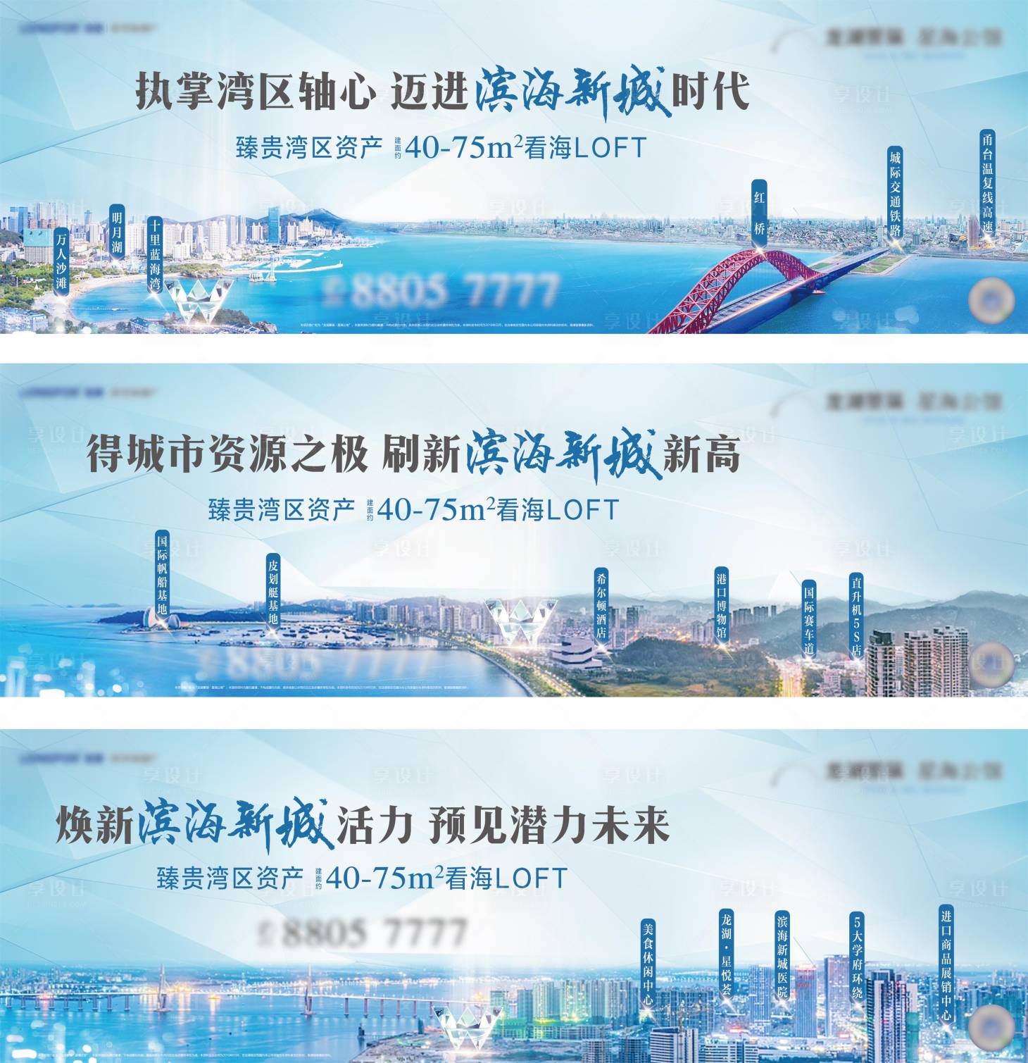 源文件下载【旅游地产飞机稿】编号：27440003698206553