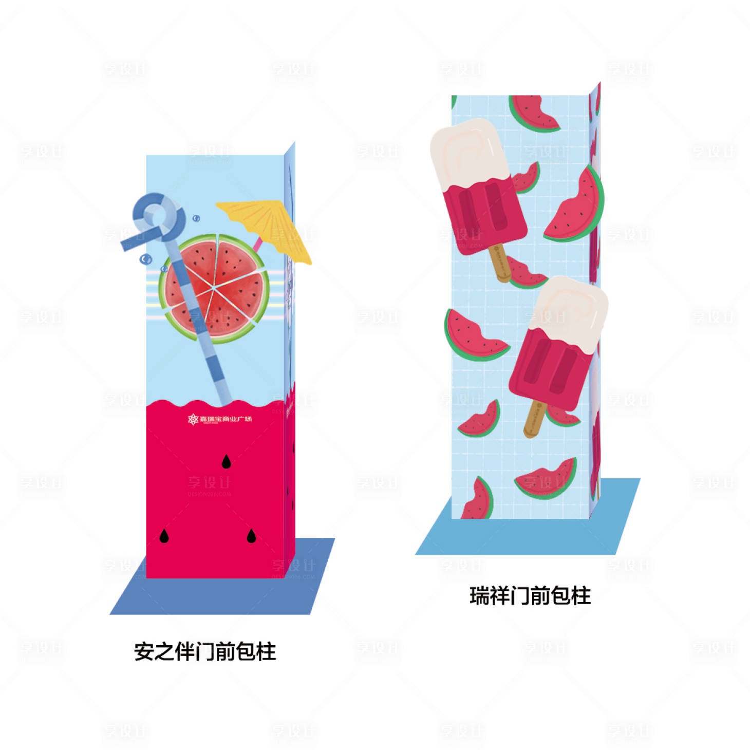 源文件下載【享設(shè)計】搜索編號：11600003687333231【創(chuàng)意夏季包柱裝飾】