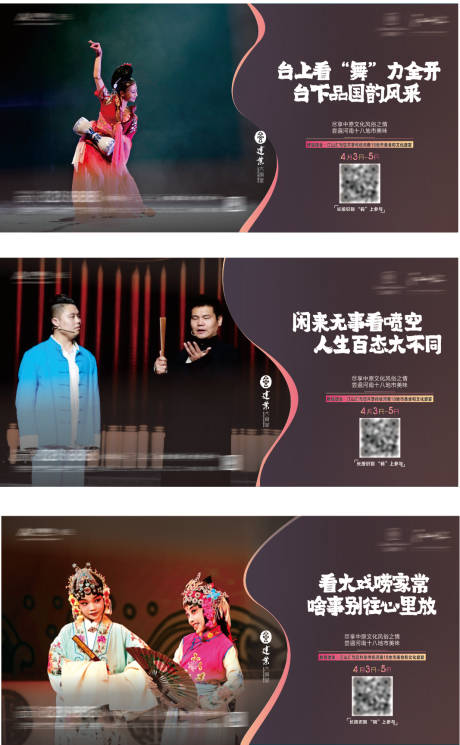 源文件下载【横版活动海报】编号：57840004084541239