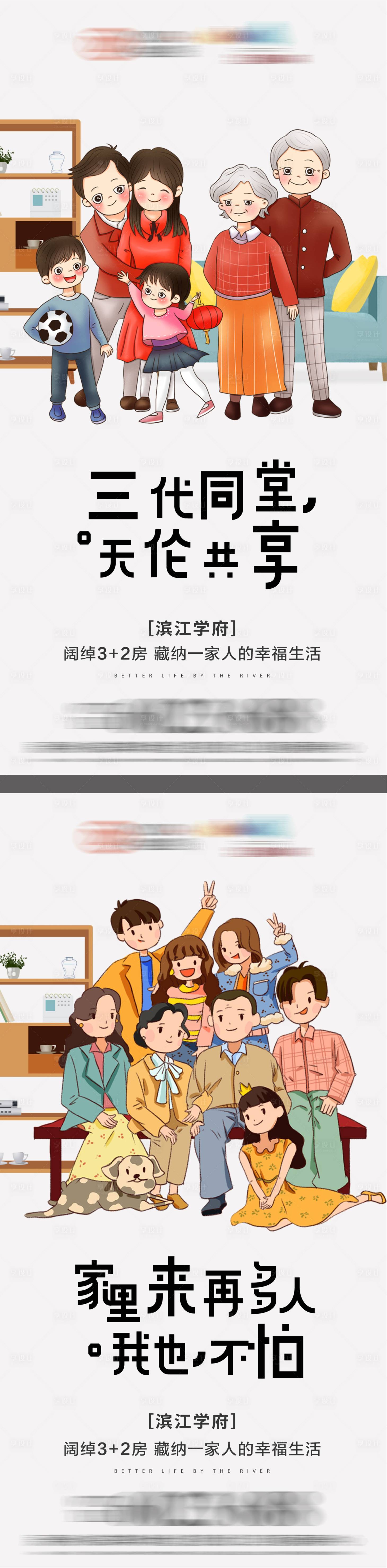 源文件下載【享設計】搜索編號：75350003719726099【地產系列海報】