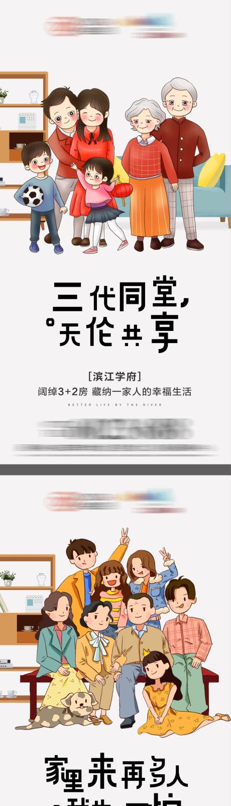 源文件下载【地产系列海报】编号：20210305110432903